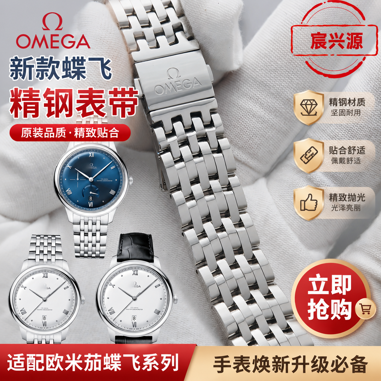适配欧米茄碟飞表带钢带新款434精钢材质原装手表配件表链蝴蝶扣