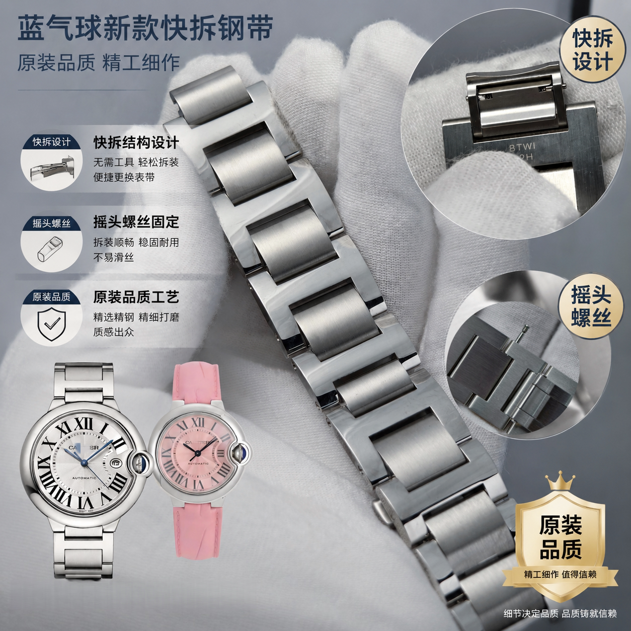宸兴来卡地亚蓝气球钢表带快拆