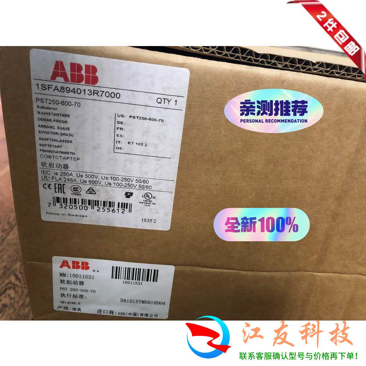 ABB软驱动器PSE250-600-70