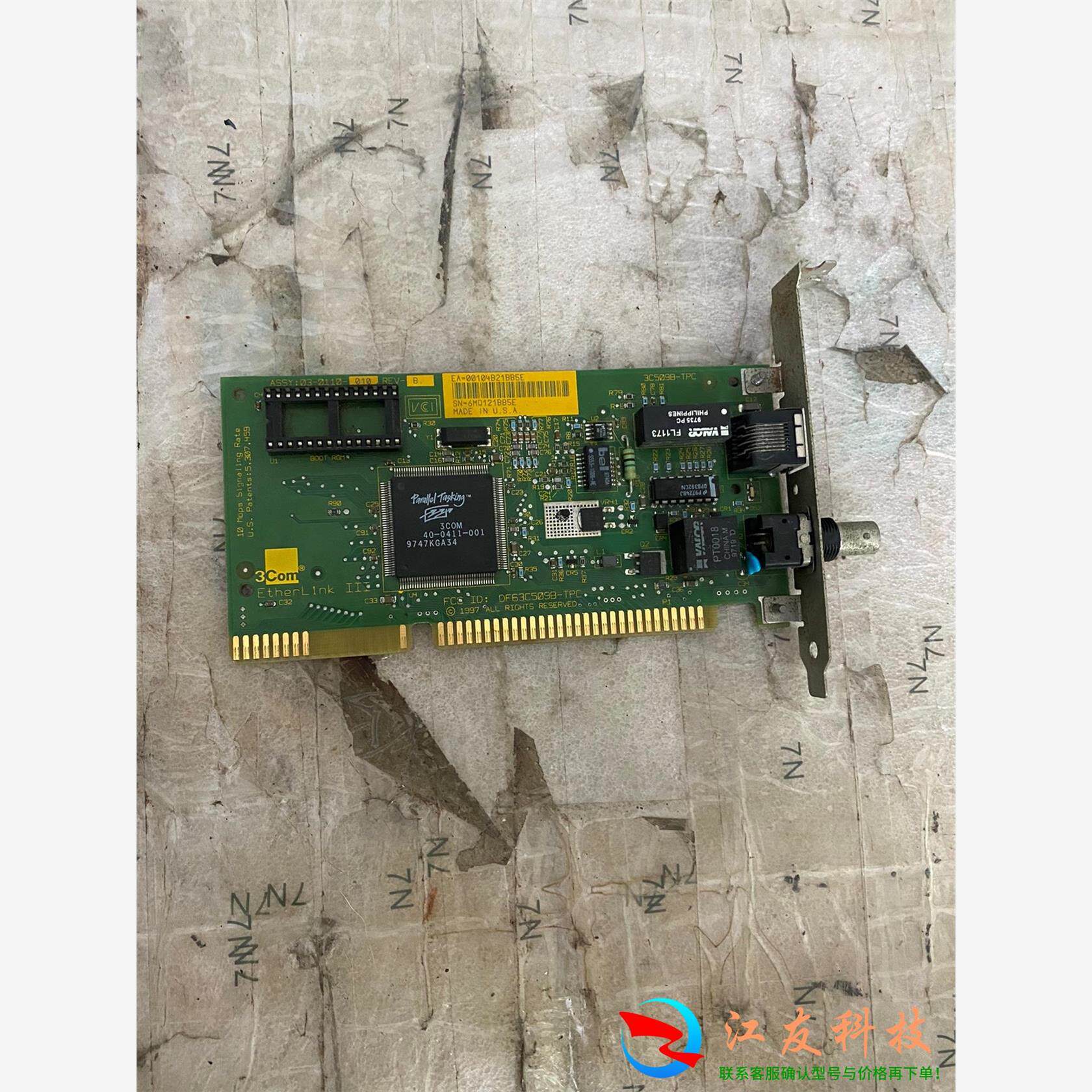 3COM网卡DF63C509B-TPC