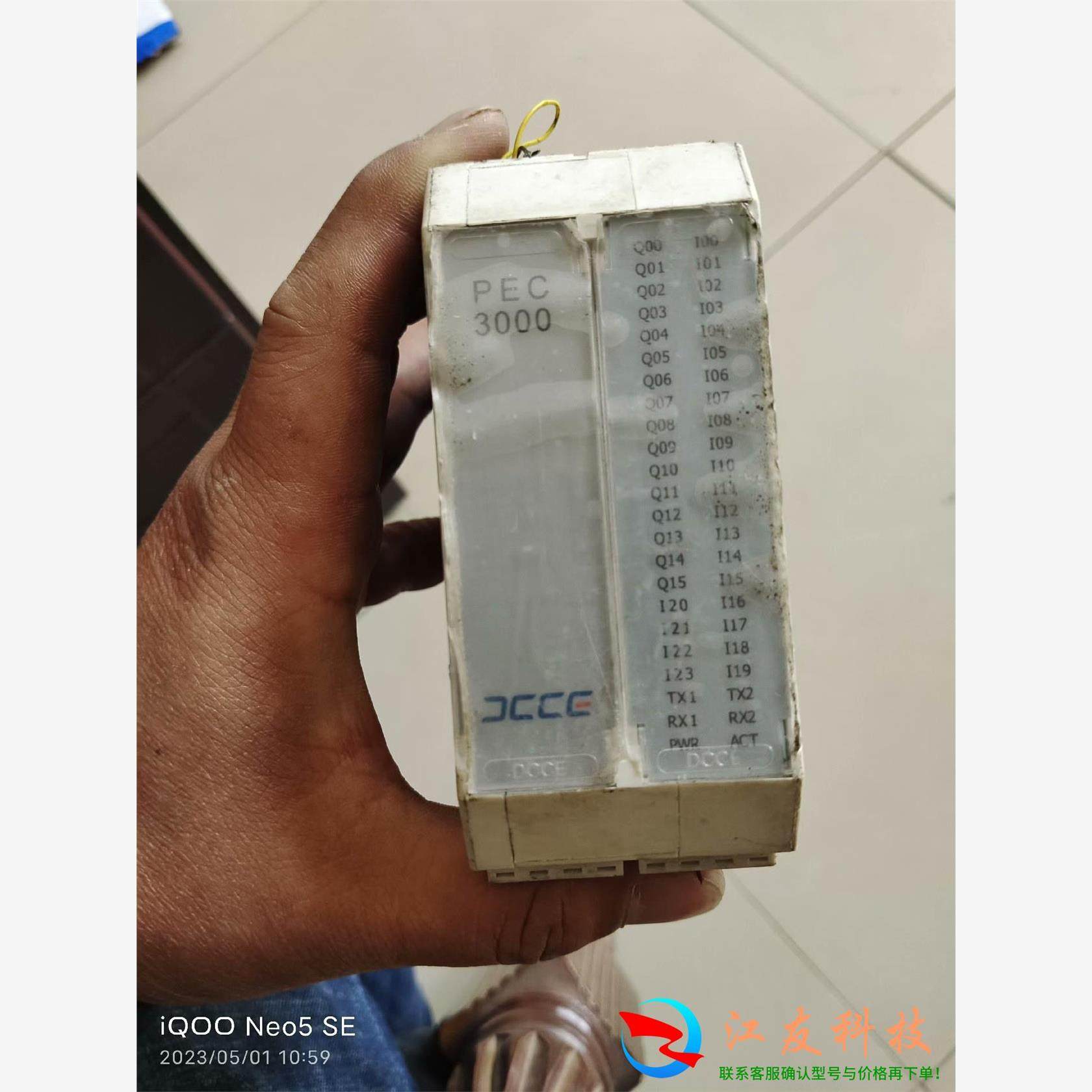 大工计控PLC PEC3000,电子元器件市场,其它元器件,淘宝优惠券,粉丝福利购,淘宝优惠卷