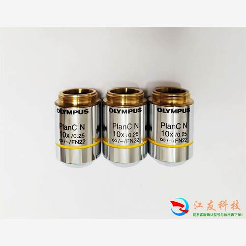 奥林巴斯 显微镜UIS2 PlanC N 10x平场 消色差