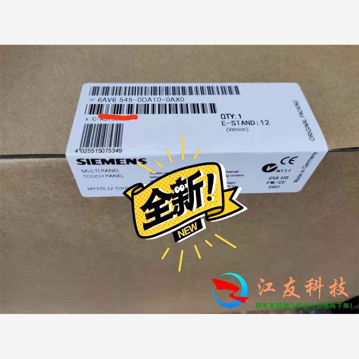 西门子MP370触摸屏6AV6545-0DA10-0AX0