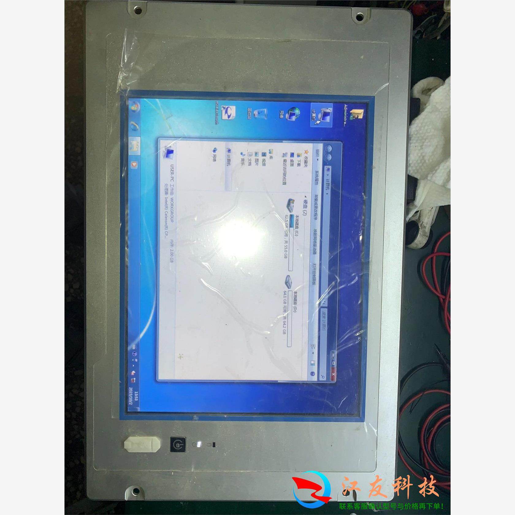 工控机 触摸一体机 1037U 固态硬盘 一体机 双网口 浩