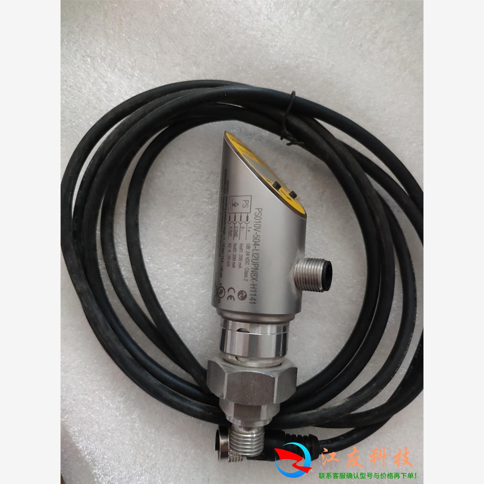 图尔克TURCK PS01VR-504-2UPN8X-H