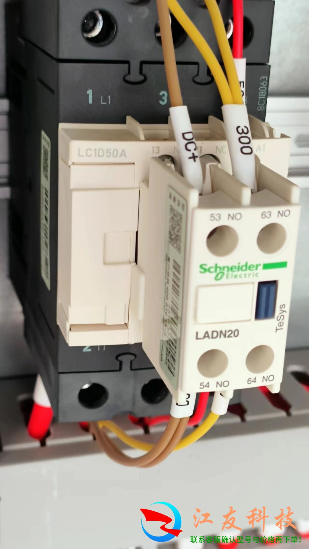 施耐德交流接触器 LC1D50A