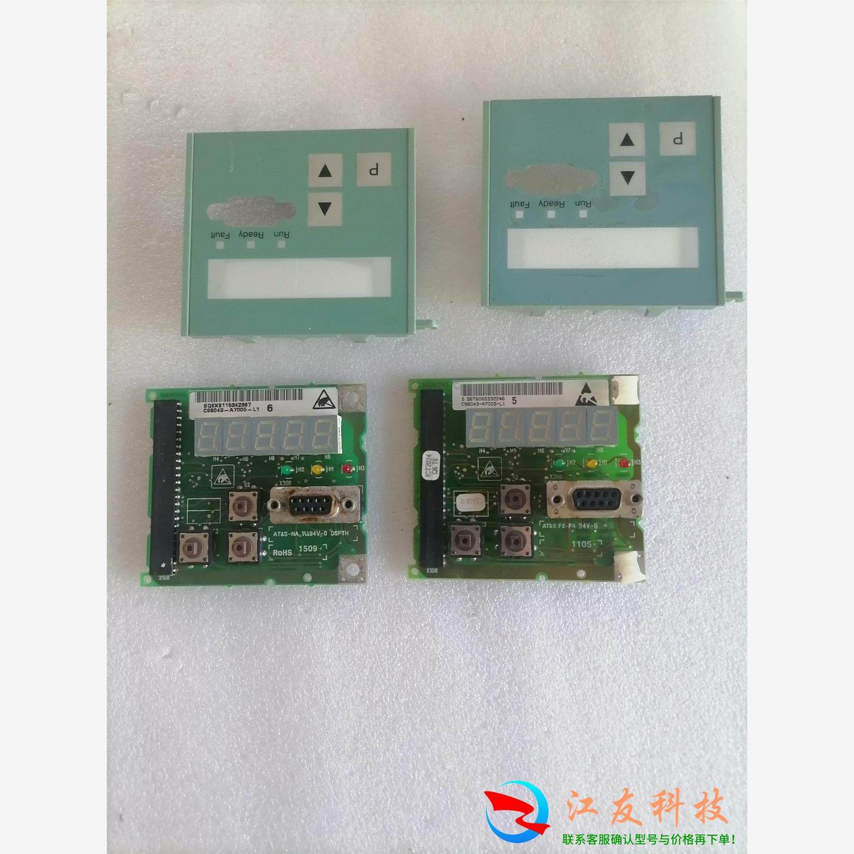 西门子直流调速面板C98040-A7005-L1—5C9,电子元器件市场,驱动器/控制器,淘宝优惠券,粉丝福利购,淘宝优惠卷