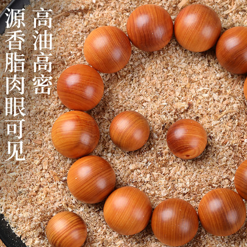 太行陈化老料崖柏圆珠手串高油高密顺纹男士木质文玩佛珠手链