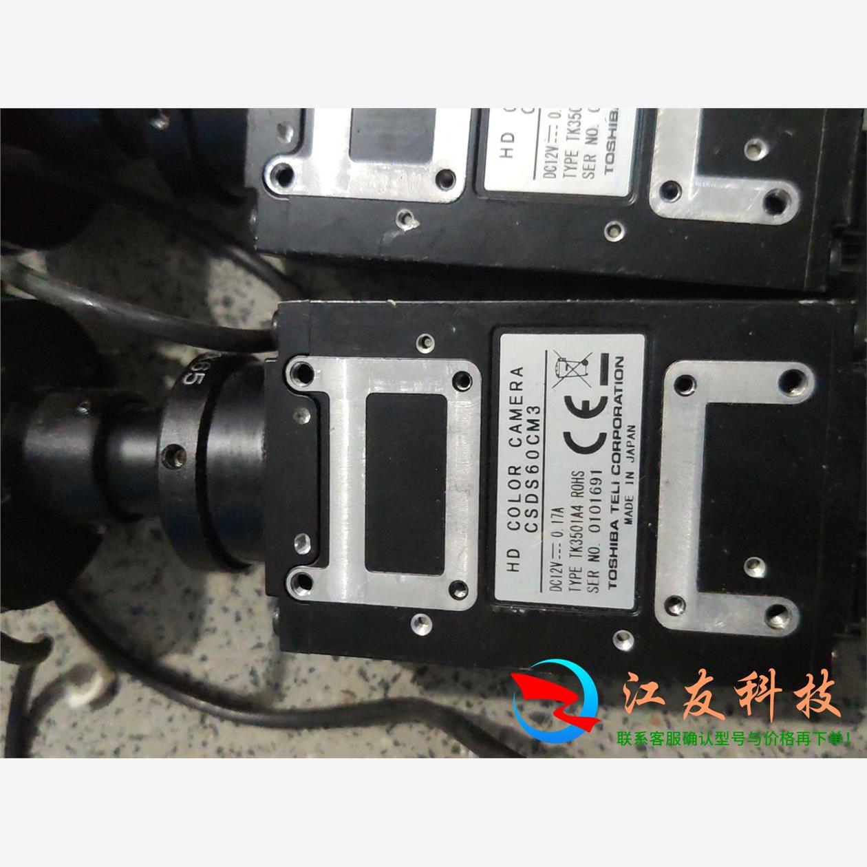 东芝CSD60CM3工业相机