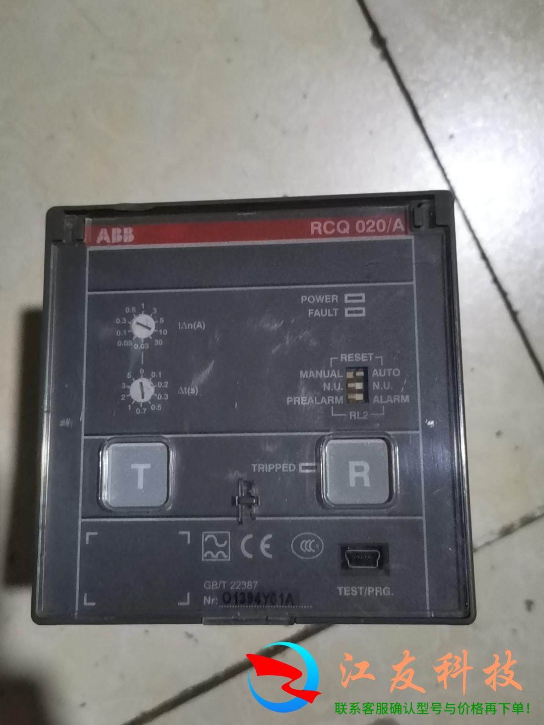 ABB塑壳断路器电流动作保护继电器RCQ020/A2