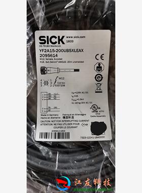 SICK 安全光幕连接线20米2095614, YF2A