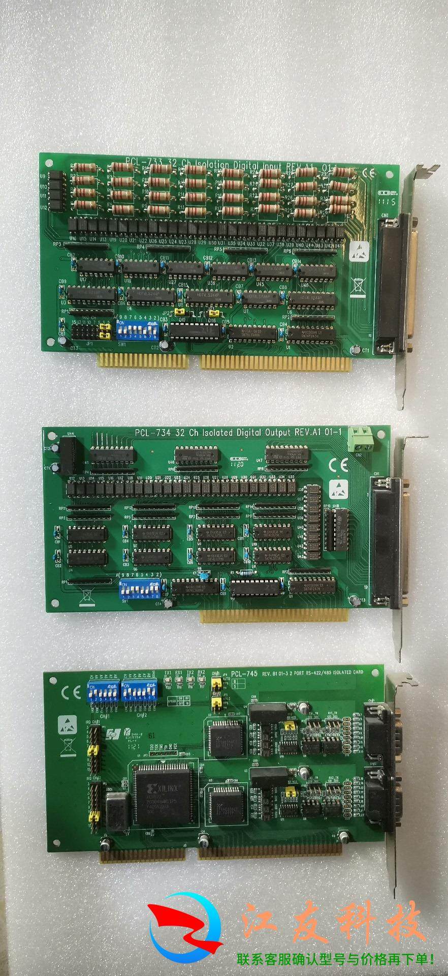 研华工控主机板卡PCL-745PCL-733PCL-,五金/工具,其他机械五金,淘宝优惠券,粉丝福利购,淘宝优惠卷