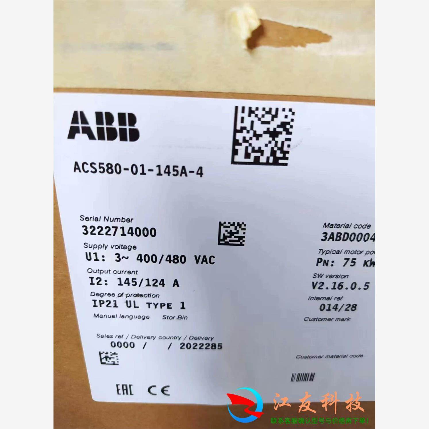 ACS580-01-145A-4ABB变频器大,电子元器件市场,驱动器/控制器,淘宝优惠券,粉丝福利购,淘宝优惠卷