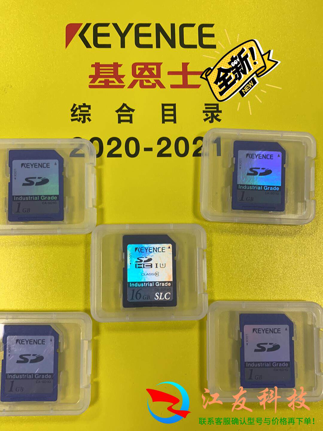 CA-SD16G CA- SD1G基恩士内存卡
