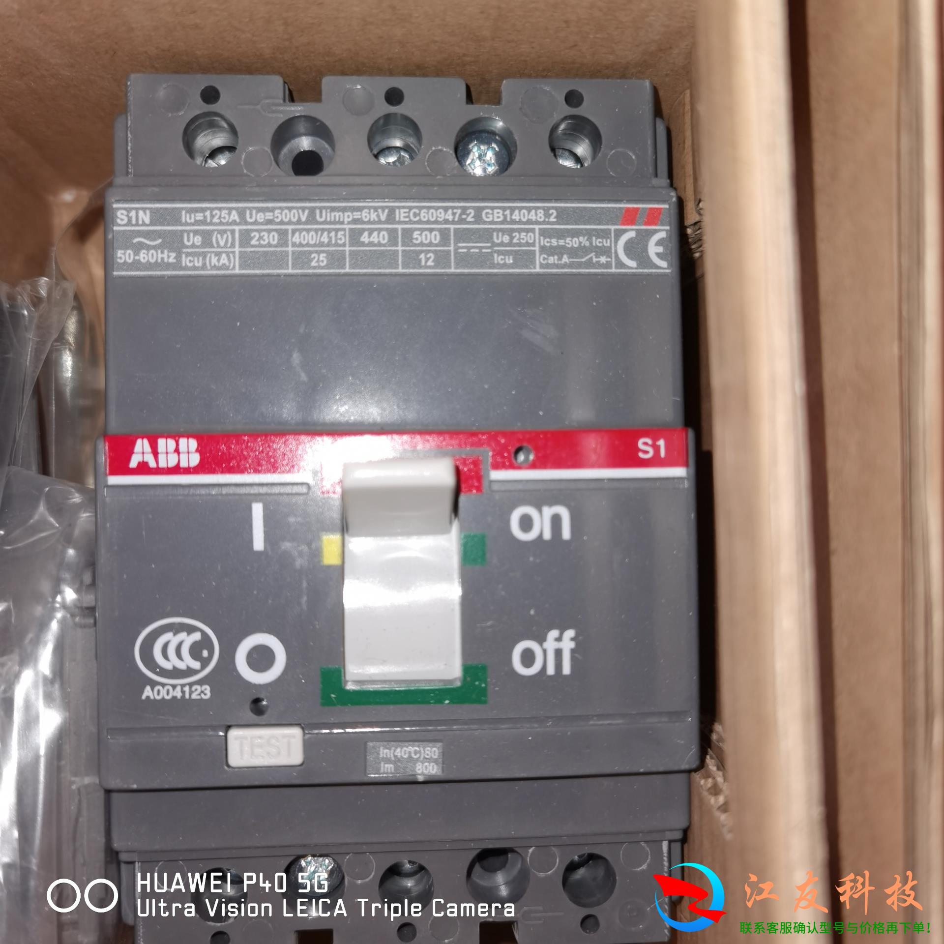 ABB-SACE Isomax塑壳断路器S1N125、S2N