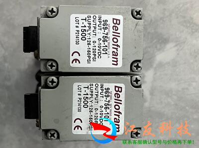 BELLOFRAM百乐福T-1500 电气比例阀969-