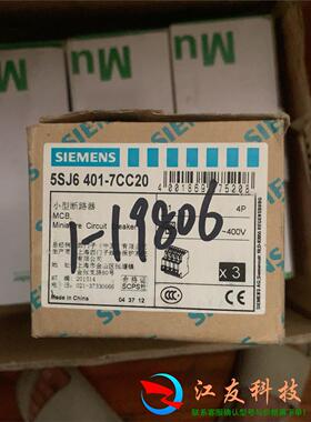 西门子空开5sj6 401 7cc20