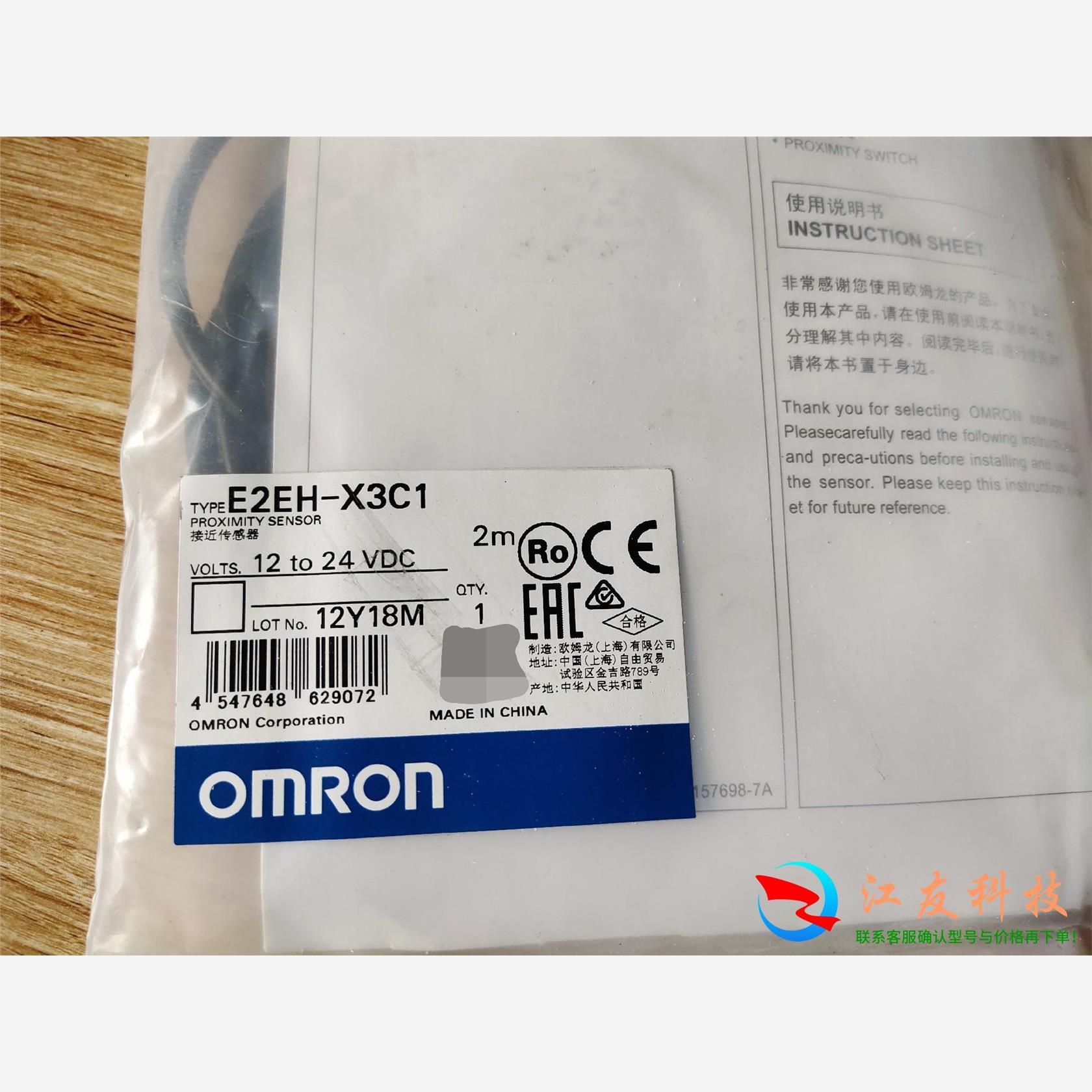 欧姆龙接近传感器接近开关E2E－X4MD1－M3G－Z