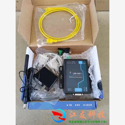 人物联网网关协转换器 USR-M511