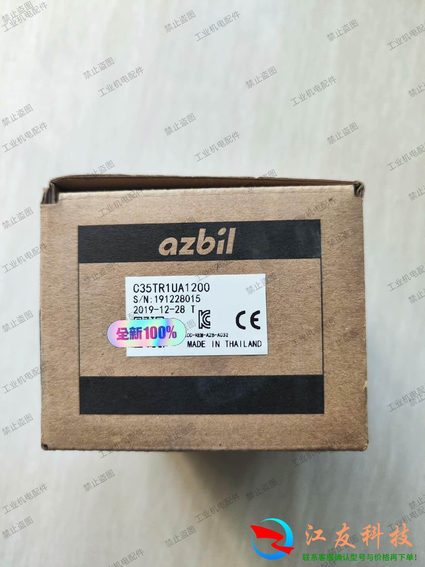 山武SDC35温控表  C35TR1UA1200温控调节器,标准件/零部件/工业耗材,其他气动元件,淘宝优惠券,粉丝福利购,淘宝优惠卷