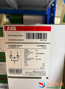 ABB 双电源转换开关 OTM125F4C20D38