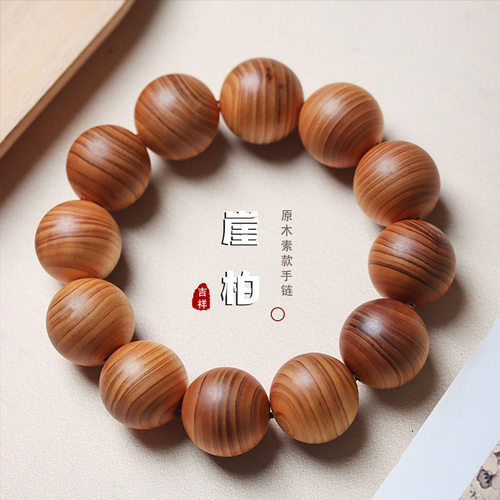 太行崖柏手串女文玩木串陈化2.0佛珠手链高油香味檀木盘玩念珠男