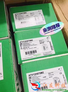 ATV12H037M2 施耐德ATV12H075M2
