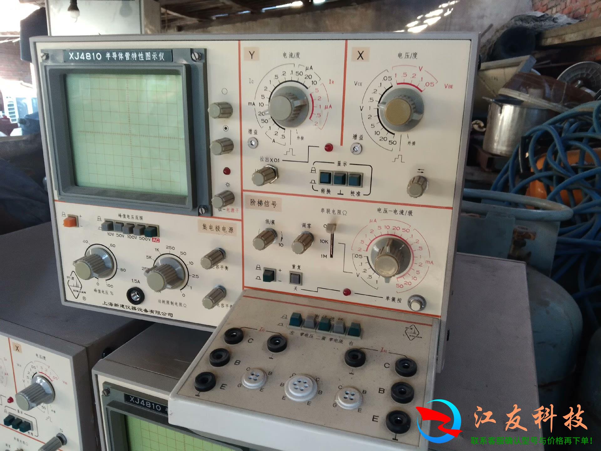 半导体管特性图示仪XJ4810大概十台