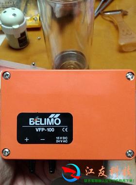 瑞士 BELIMO搏力谋压力传感器VFP-100压差传感