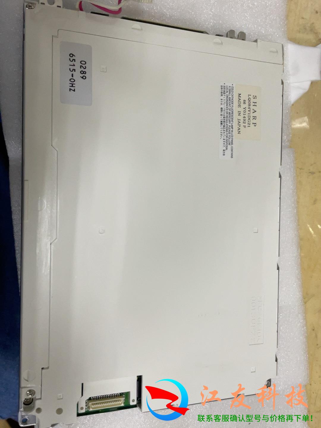 LQ084V1DG21