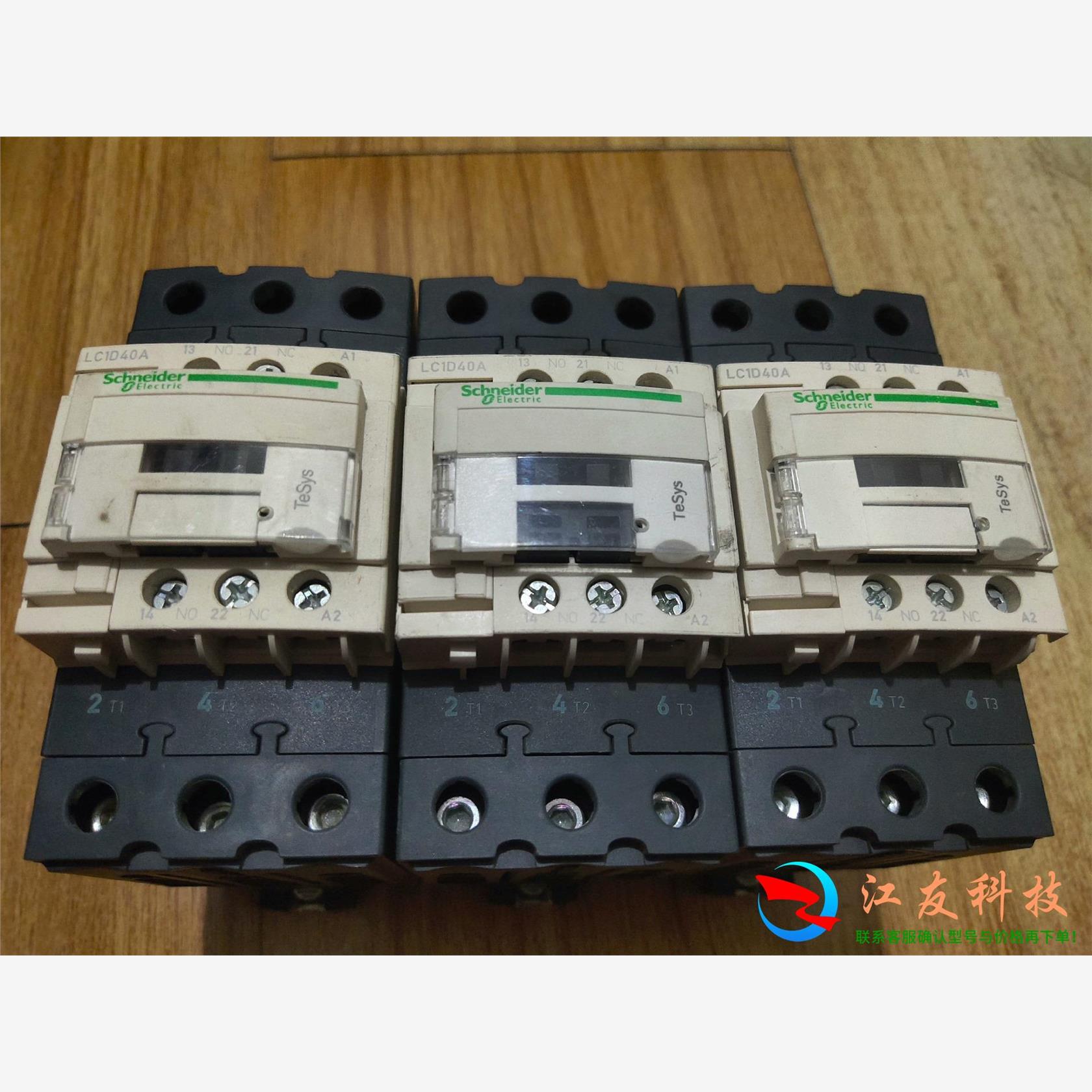 施耐德Schneider接触器LC1D40A M7C