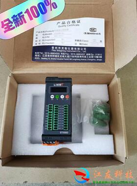 灵衡称重显示控制器 ST550