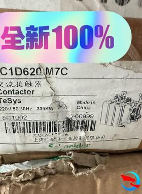 施耐德 交流接触器 LC1D620M7C 6