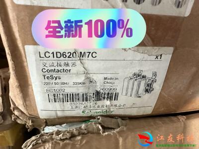 施耐德 交流接触器 LC1D620M7C 6