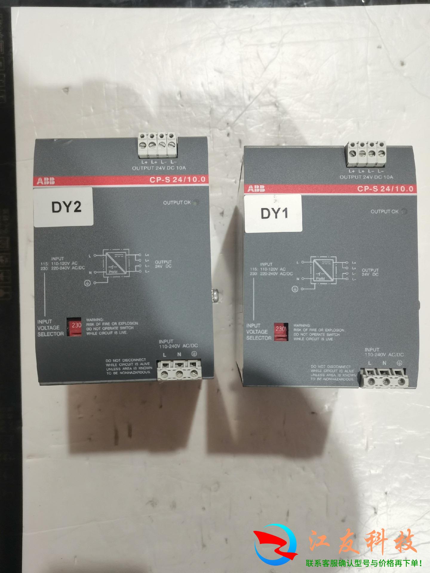 ABB CP-S  24/10.0电源模块