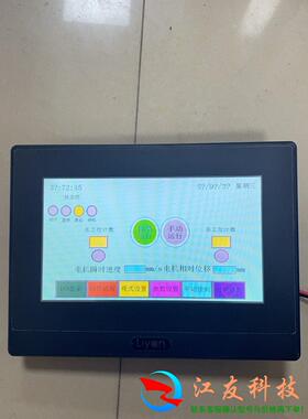 LKX070-WST1M 触摸屏