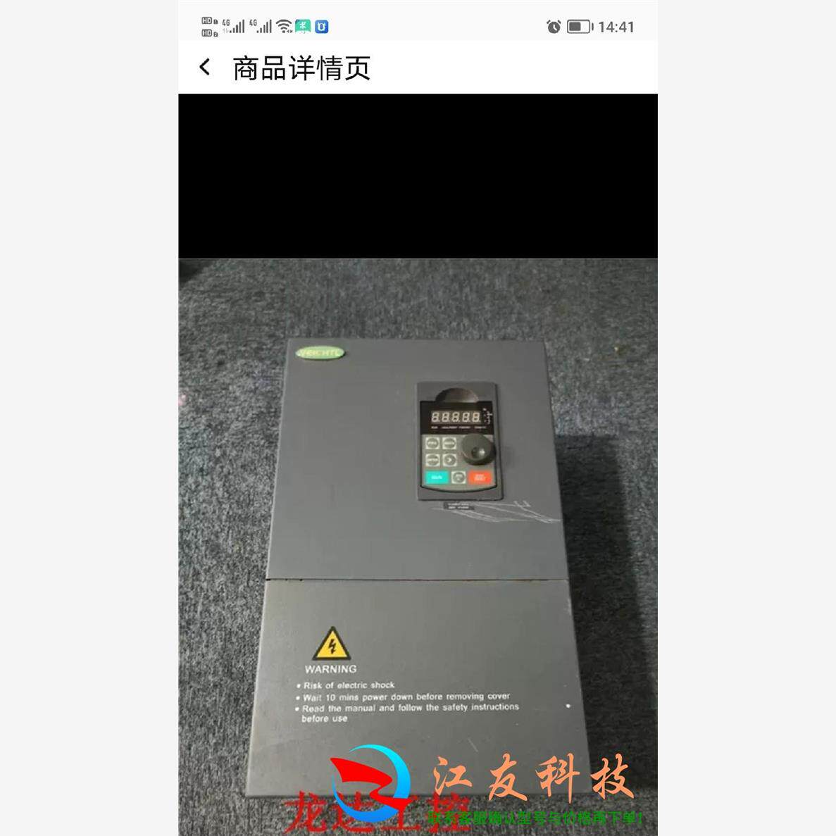天郎纬创变频器VL5000G-022T4 22KW380