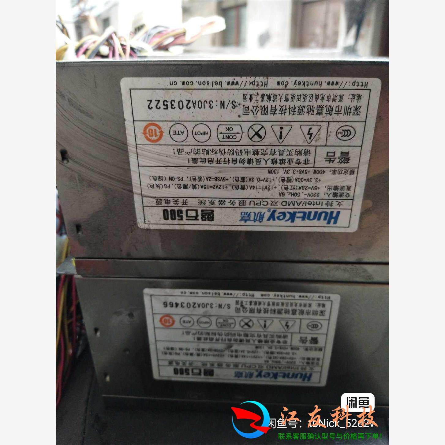 个航嘉磐石500  8个sata口+显卡口 工控监控电源