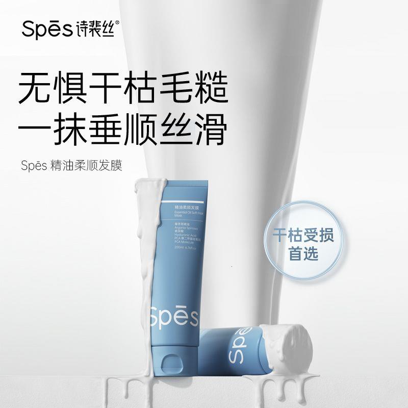 诗裴丝Spes精油发膜200ml