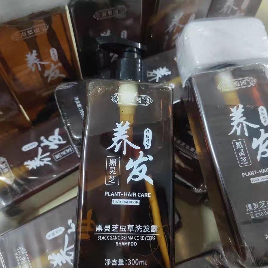 发二瓶南梨园黑灵芝虫草