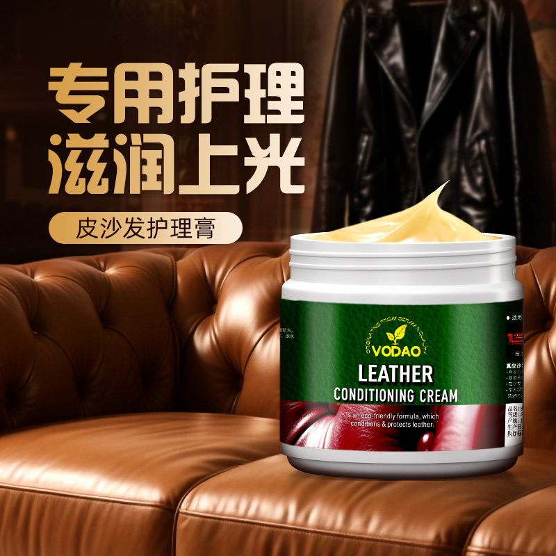 真皮沙发护理保养油皮具去污清洗液车座椅皮衣包包家用皮革清洁剂