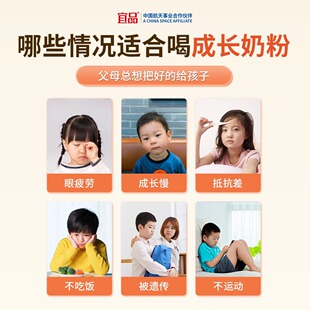 航天品质 14岁成长黑科技 宜品畅优高儿童学生奶粉 青少年赖氨酸3