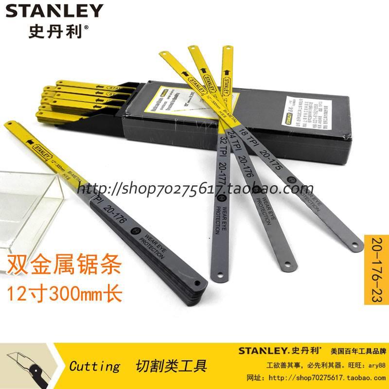 STANLEY/史丹利 双金属钢锯条 20-176-23 20-175-23 20-177-23