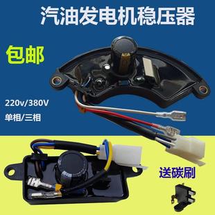 8KW 汽油 3千瓦AVR调压器5 380V稳压器 柴油发电机配件全套2 220V