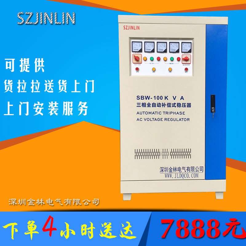 金林三相稳压器50KW80KW100KW补偿式大功率380V空压机数控雕刻. 五金/工具 补偿式电力稳压器 原图主图