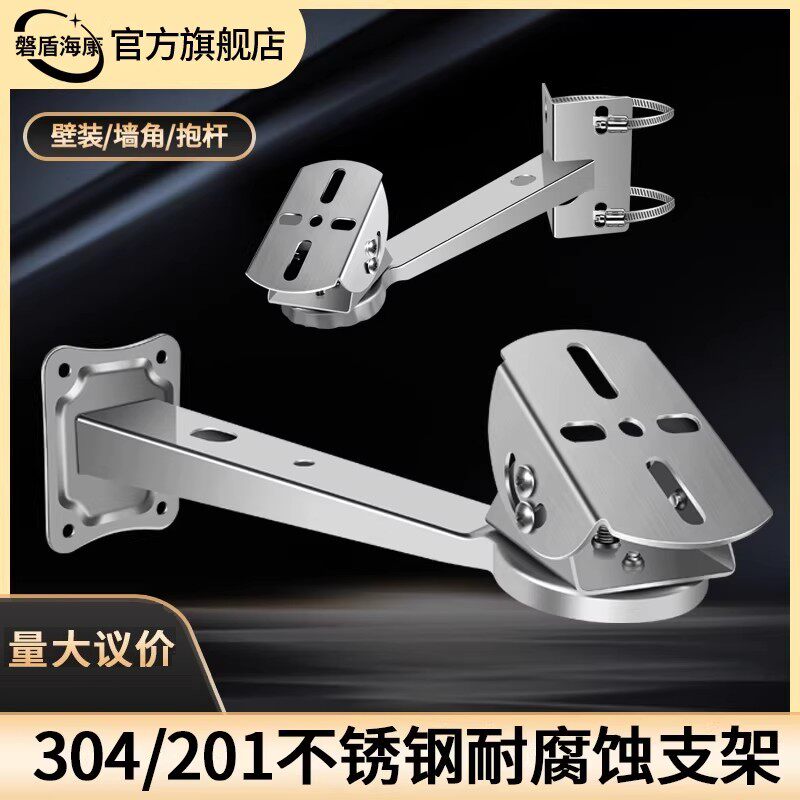304不锈钢监控支架枪机摄像头加厚万向鸭嘴壁装墙角抱杆抱箍户外