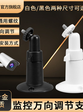 铝合金材质万向调节支架