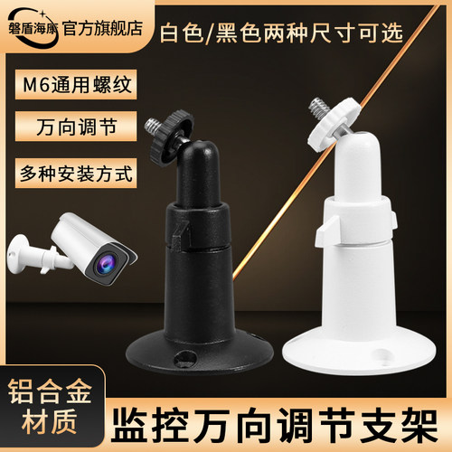 铝合金材质万向调节支架
