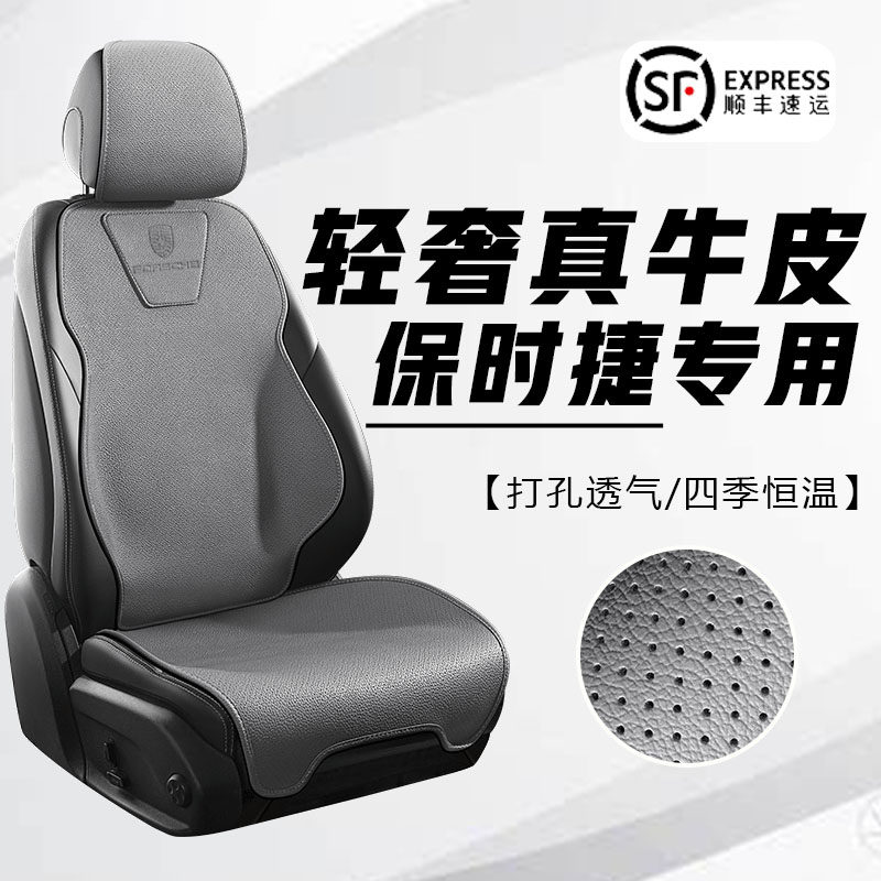 保时捷坐垫卡宴macan帕拉梅拉911真皮马鞍垫防滑舒适四季坐垫车用