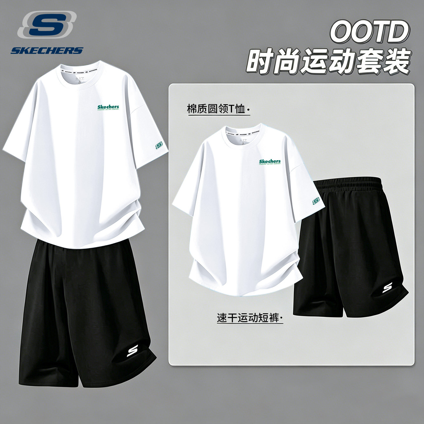 斯凯奇运动套装男子夏季两件套